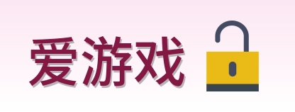 爱游戏 Logo